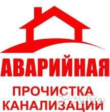 Прочистка Канализации