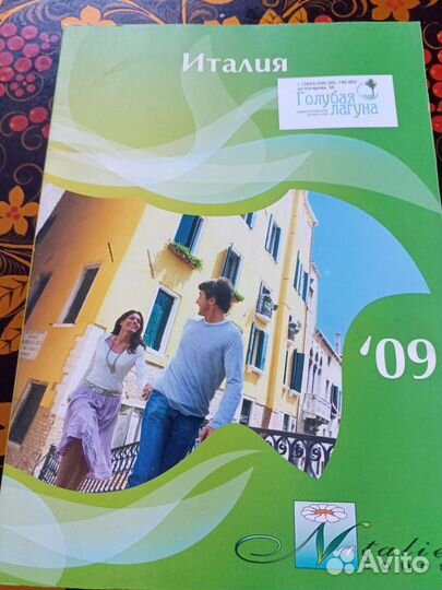 Журнал Италия