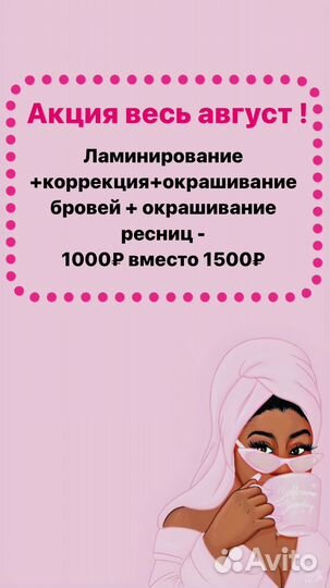 Оформление и окрашивание бровей