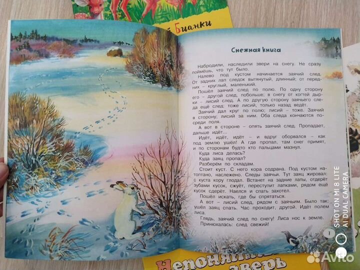 Серия Озорные книжки издательство Махаон