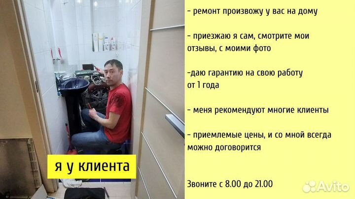 Ремонт стиральных машин на дому в Подольске