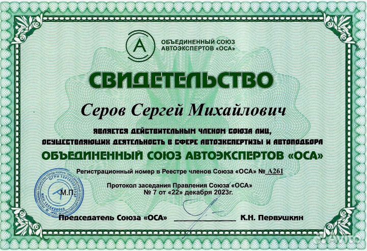 Автоподбор грузовых автомобилей и спецтехники