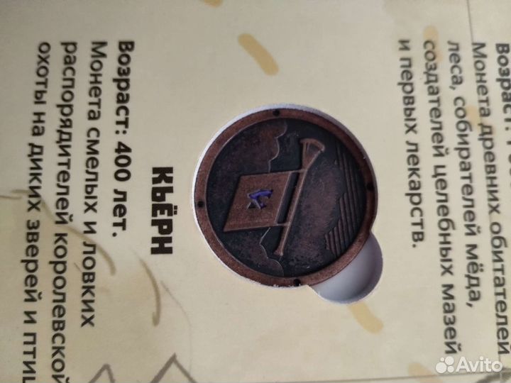 Обмен монет из Пятерочки