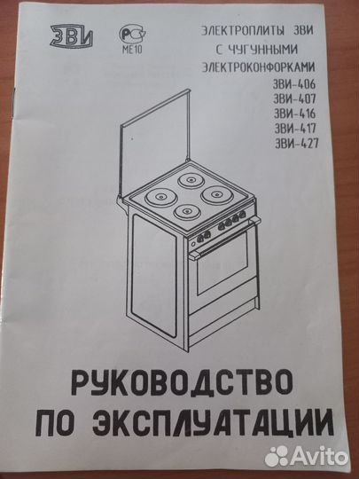 Продам электрическую плиту