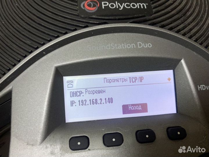 Конференц-телефон Polycom SoundStation Duo