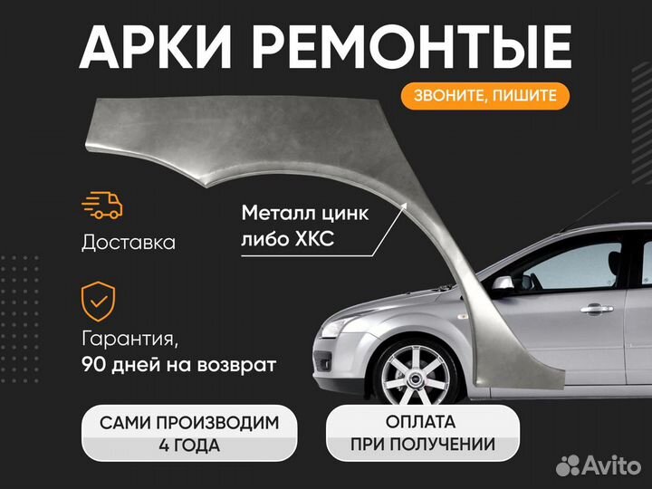 Ремонтные пороги Chevrolet Niva