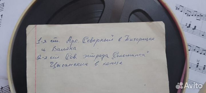 Катушки-бобины для катушечного магнитафона СССР