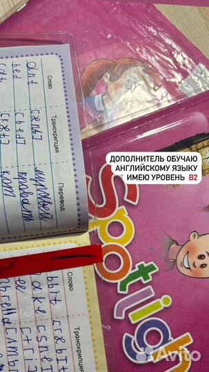 Репетитор начальных классов на дому