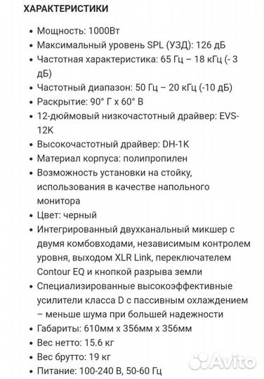 Колонки, стойки, пульт. Комплект