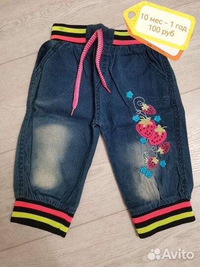 Вещи для девочки 1 год