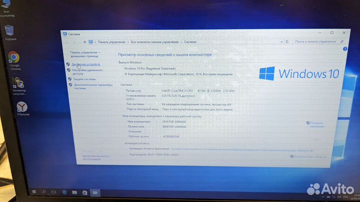 Ноутбук hp elitbook 8440