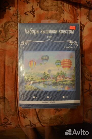Наборы для вышивки крестом