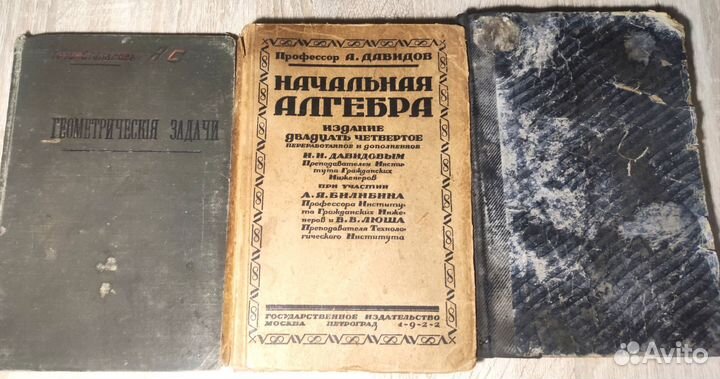 Книги по математике, физике, химии, географии