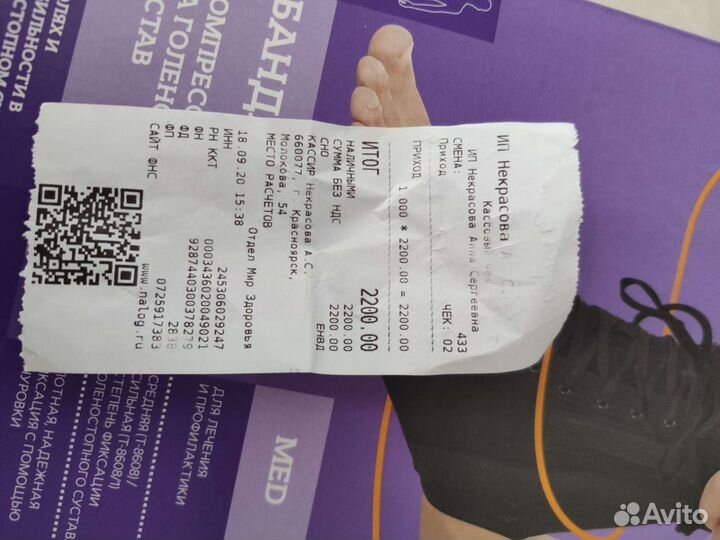 Бандаж компрессионый на голеносиопный сустав