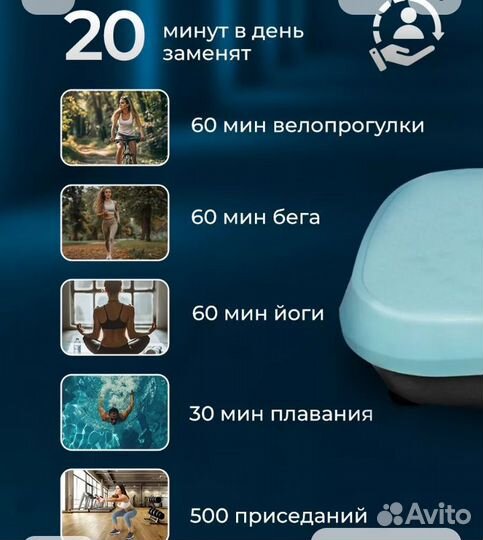 Виброплатформа