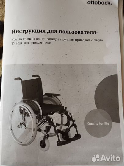 Инвалидная коляска новая