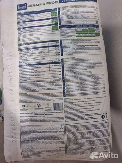 Плиточный клей Bergauf