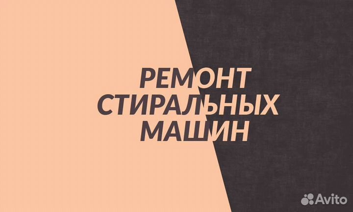 Замена подшипников стиральной машины. Ремонт