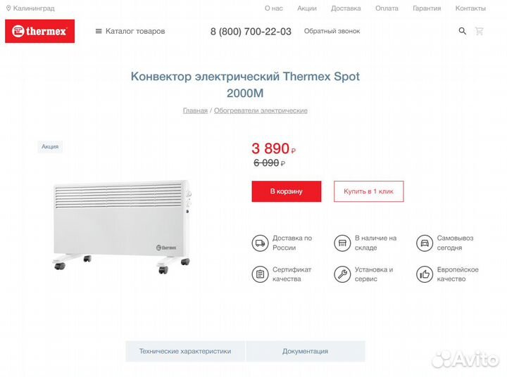 Конвектор Status for life ST-EC-A2000