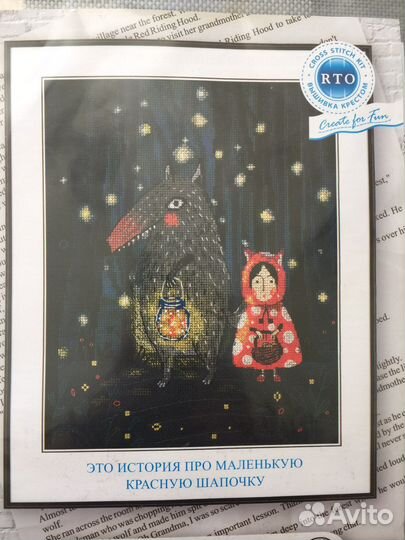 Набор для вышивки рто