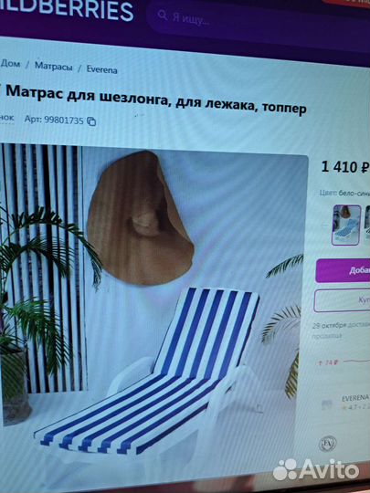 Матрас для шезлонга