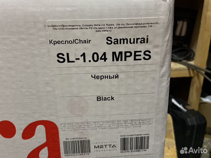 Офисное кресло новое