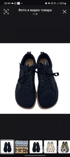 Кеды босоногие