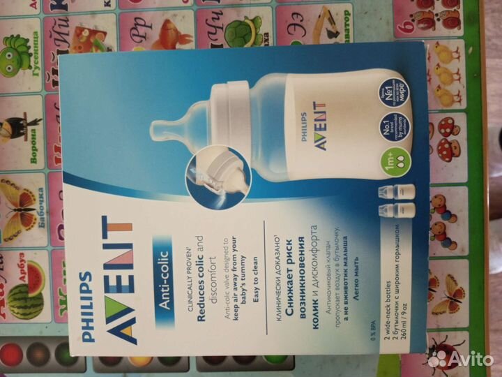 Бутылочка philips avent -colic 260ml