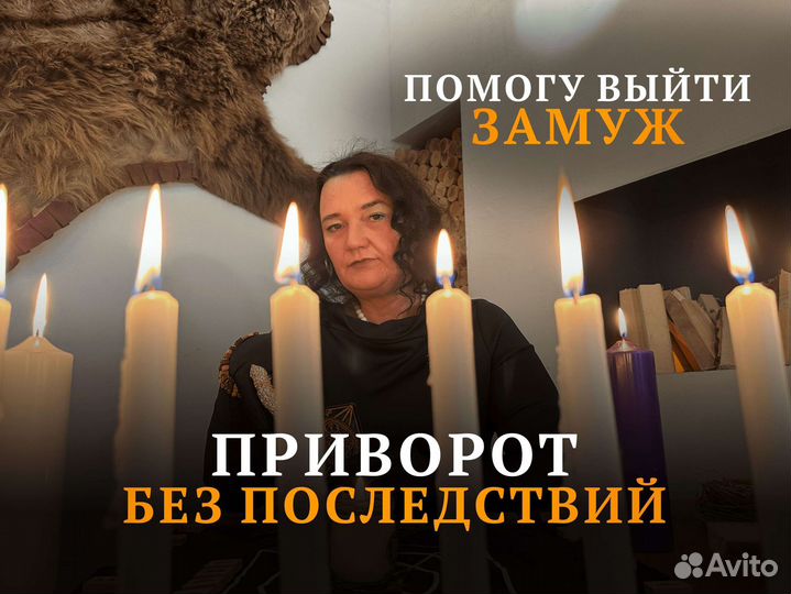 Снятие порчи Гадание на картах Таро