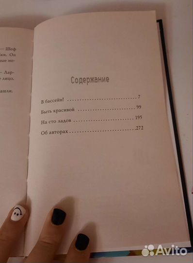 Книга five nights AT Freddy's