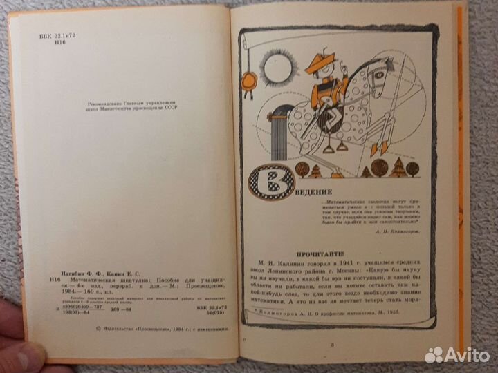 Справочники пособия по математике алгебре геометри