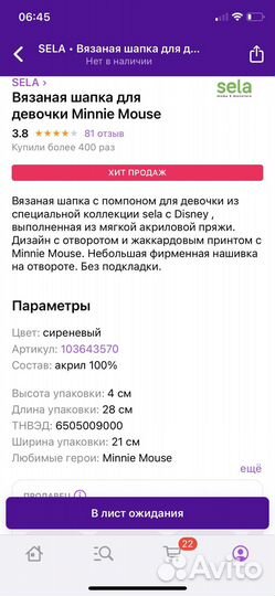 Шапка для девочки