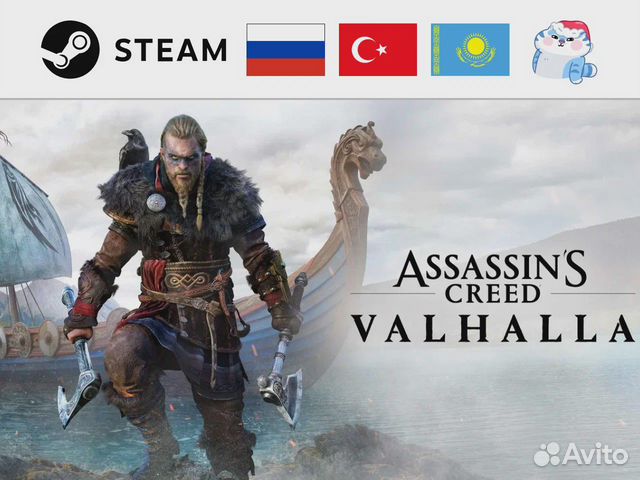 Assassin's Creed: Valhalla / Вальгалла (Steam)