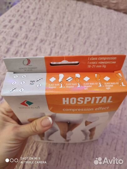 Компресионные чулки