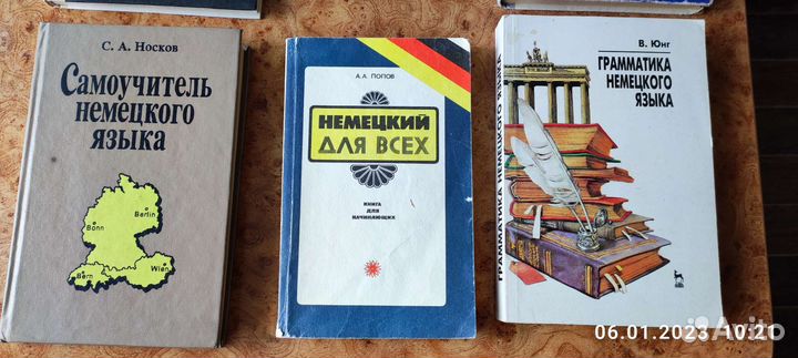Учебники немецкого языка