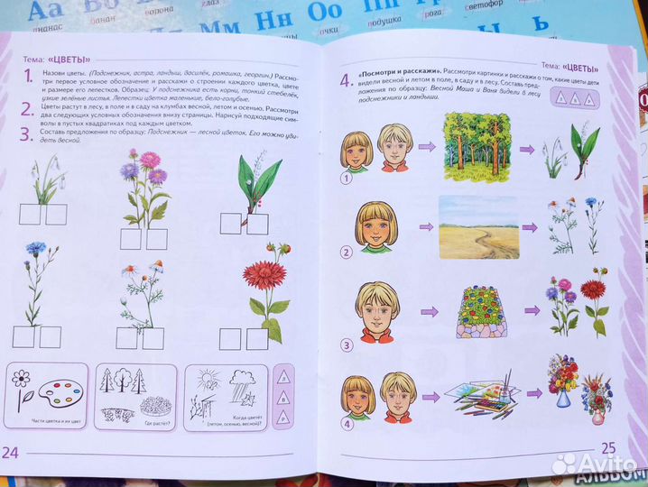 Книги для развития речи