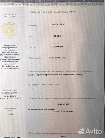 Преподаватель английского языка онлайн