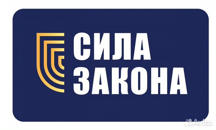 Помощник юриста