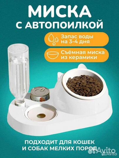 Миска для животных