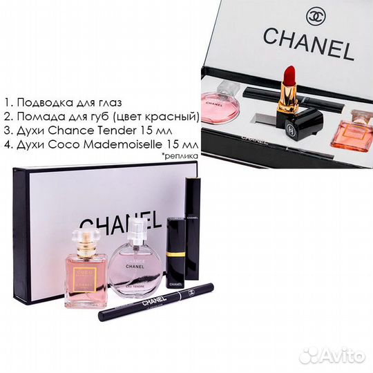 Подарочный набор косметики chanel 6в1 5в1