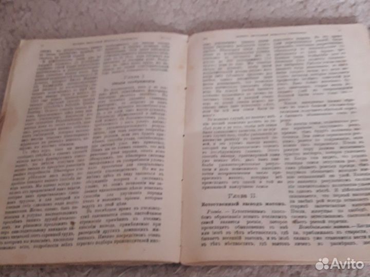 Вестник пчеловодства 1901