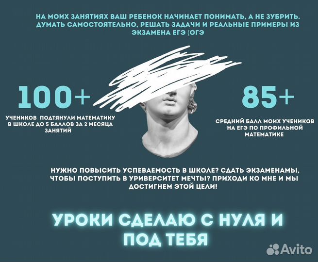 Репетитор по математике. Успеваемость взлетит