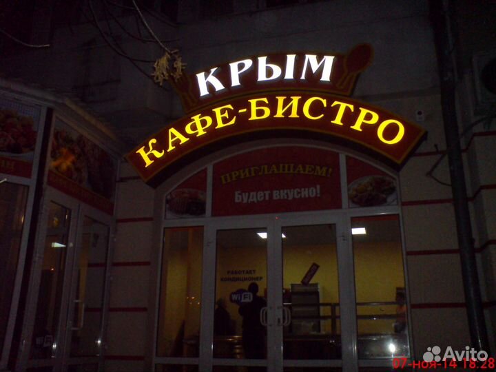 Изготовление объёмных световых букв