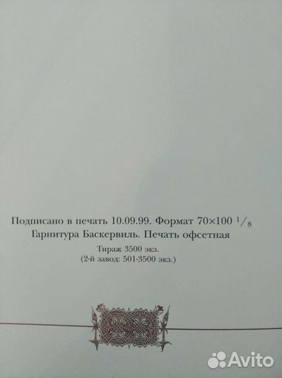 Московский Кремль на рубеже тысячелетий (подарочно