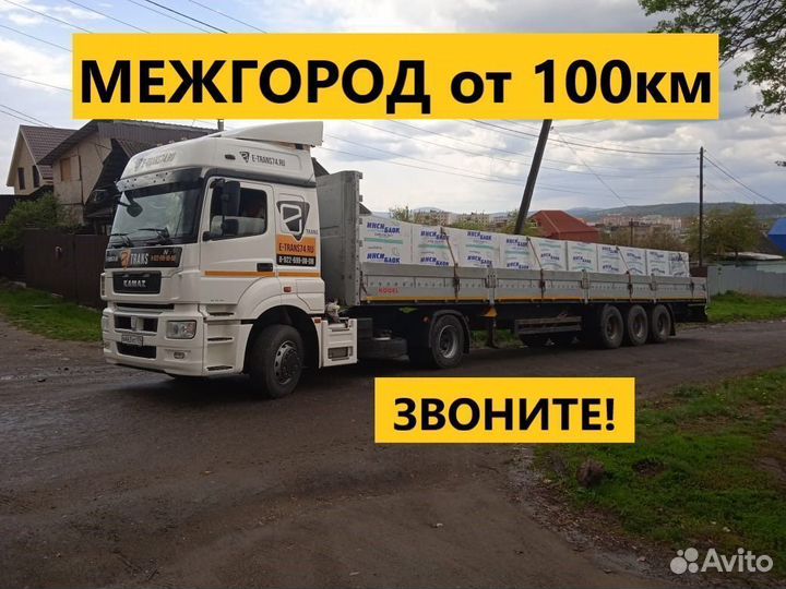 Длинномер Камаз Межгород