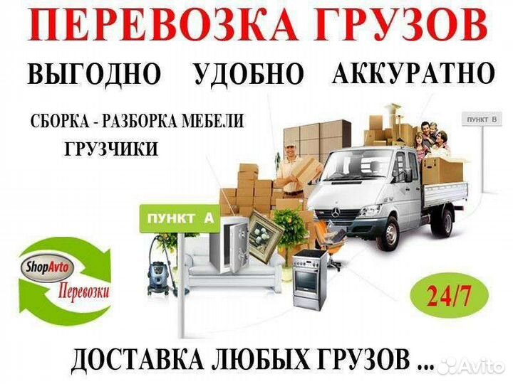 Грузоперевозки Вичуга