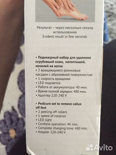 Пилка электрическая