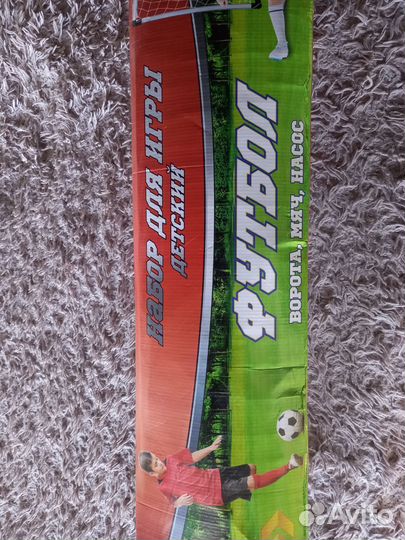 Футбольные ворота