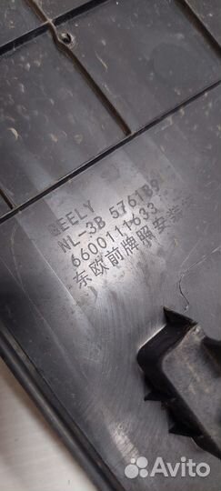 Площадка под гос. номер передняя Geely Atlas Pro