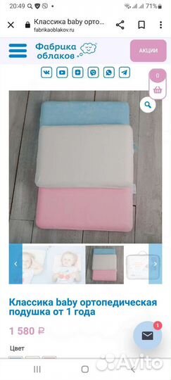 Подушка ортопедическая